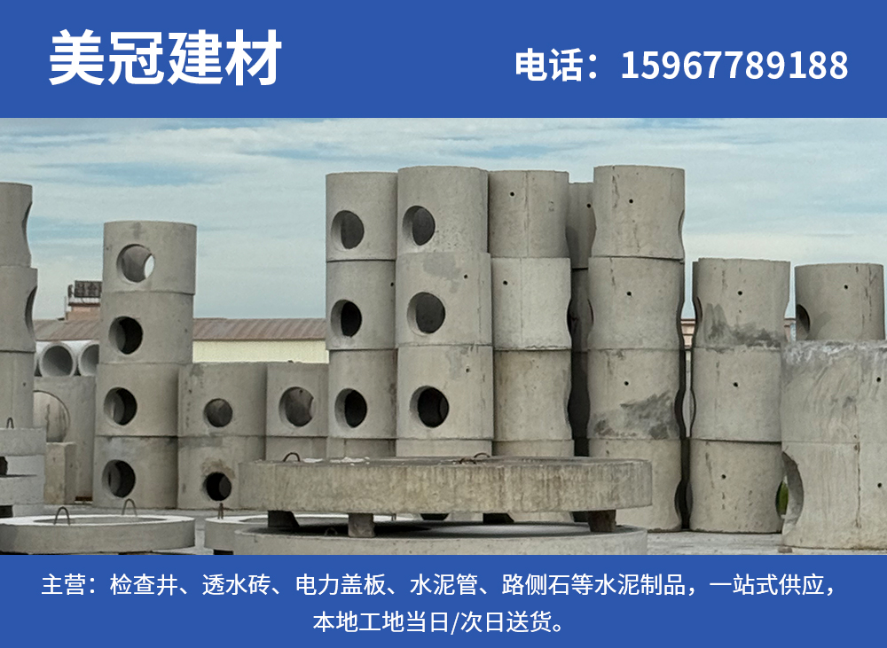 美冠建材